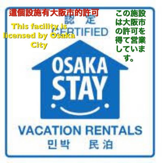 Shinsaibashi Elegant Apartment 오사카 외부 사진